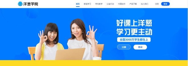 【黑板周刊】洋葱数学更名为洋葱学院,成为全学科K12在线教育品牌;愈见幸福获数千万Pre-A轮投资